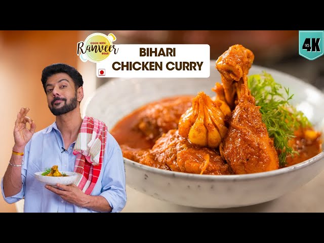 Bihari Chicken Curry