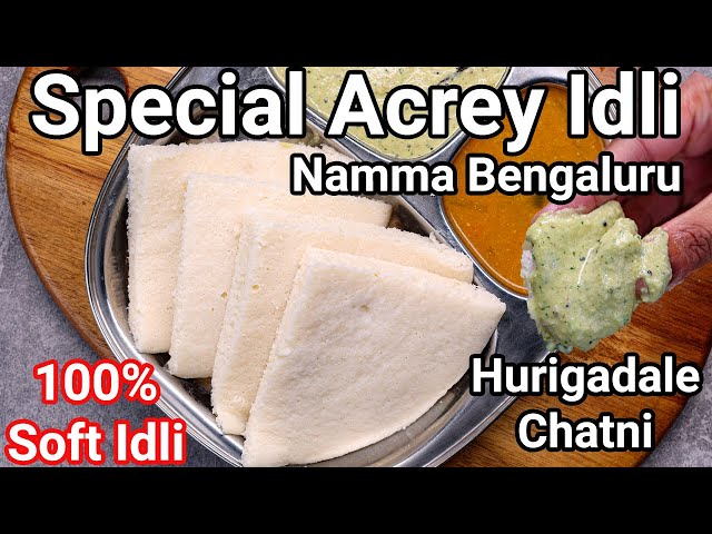 Bangalore Special Acrey Idli