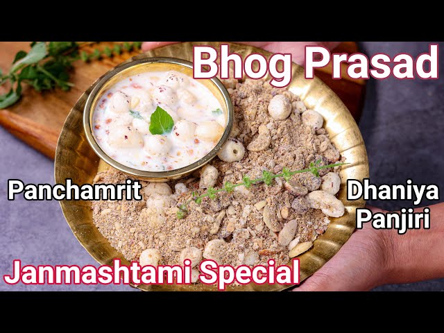 Dhaniya Panjiri & Panchamrit Bhog Prasad