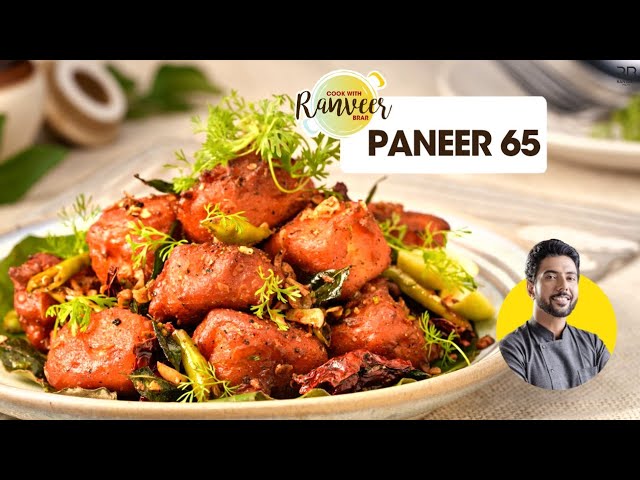 Spicy Paneer