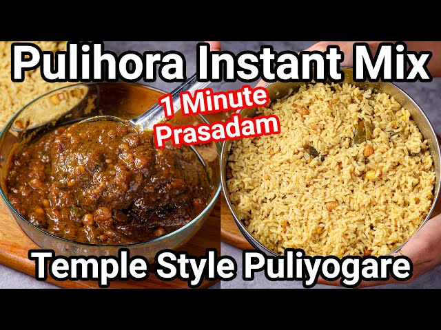 Pulihora Instant Paste Mix