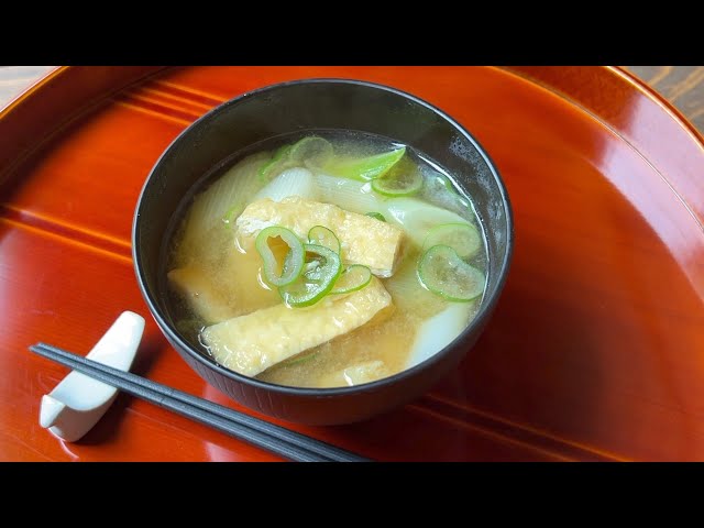 Miso Soup with Long White Onion and Aburaage