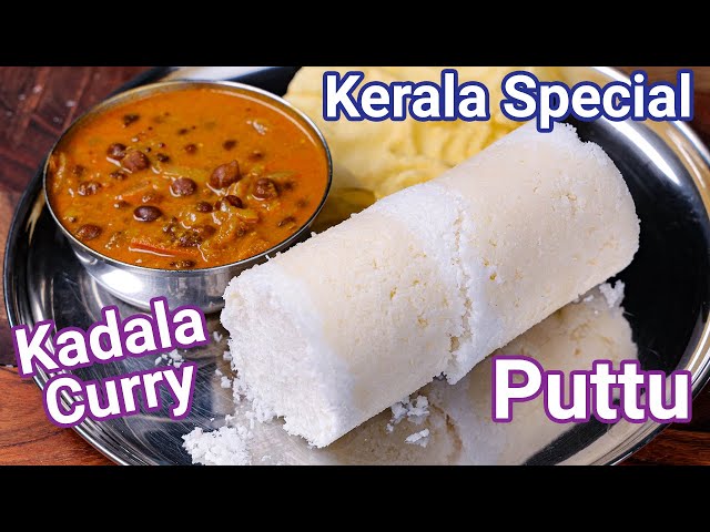 Kerala Special Puttu & Kadala Curry for Breakfast
