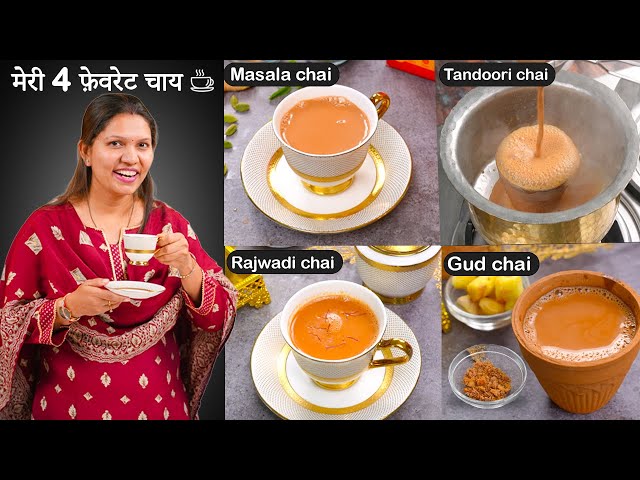 4 Favourite Chai Recipes