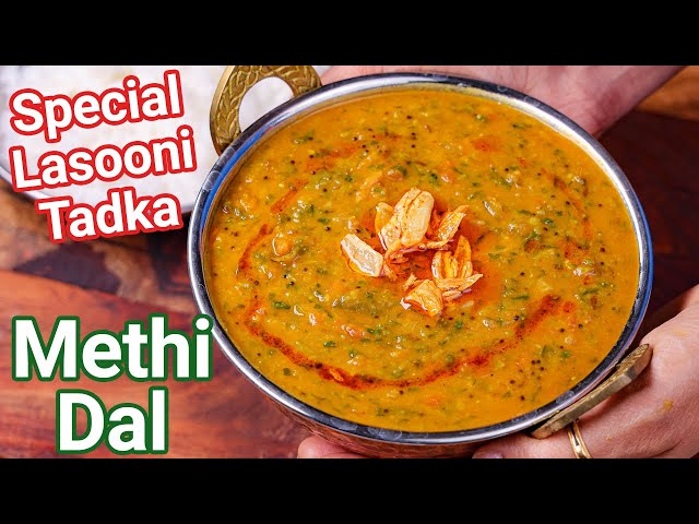 Methi Dal Recipe with Special Lasooni Tadka