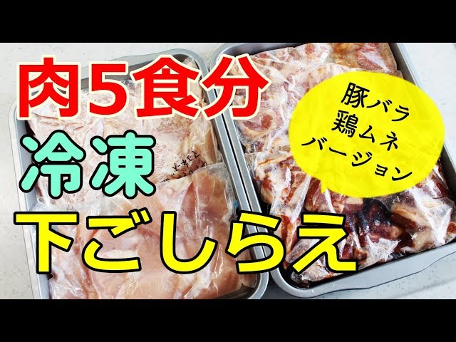 Seasoning of meat Pork belly and chicken breast meat
