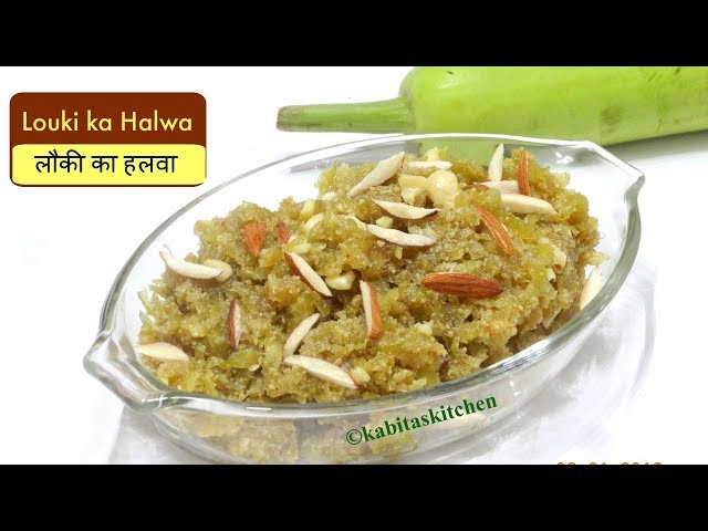 Louki Ka Halwa