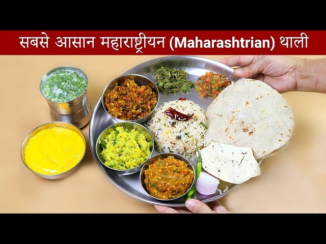 Maharashtrian Thali Recipe