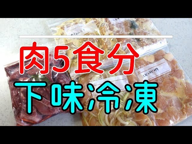 seasoning of chicken breast meat and pork rib meat
