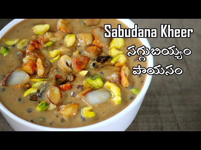 Sabudana Kheer/Sabudana Payasam Recipe