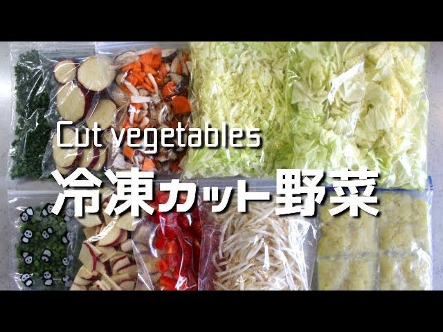 Cut vegetable stock frozen storage method