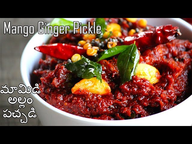 Mango Ginger Pickle Andhra style