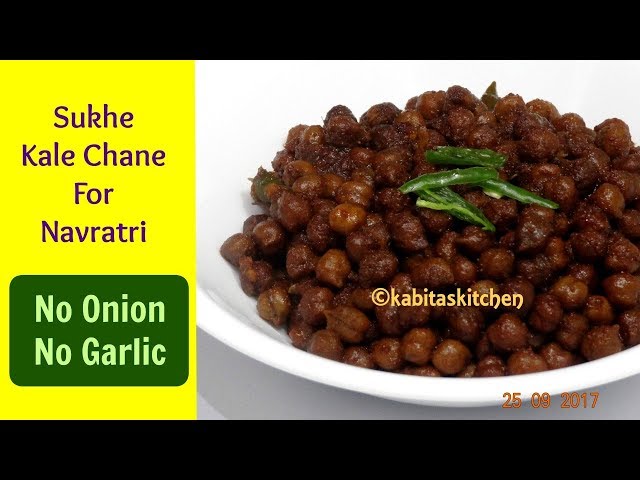 Kala Chana Recipe  No onion no Garlic