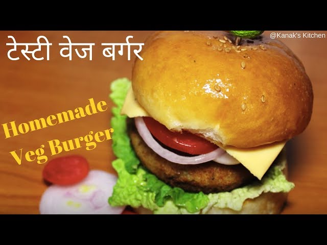Veg Burger Recipe In Hindi