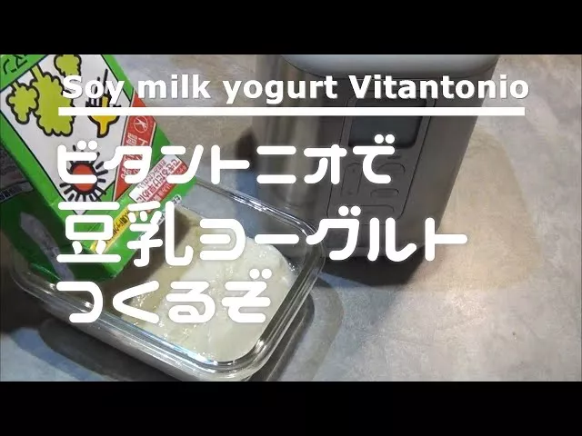 Cooking soy milk yogurt with Vitantonio